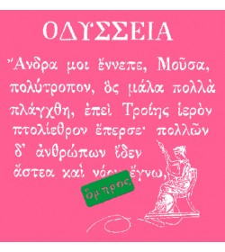 Odyssey