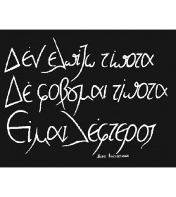 Nikos Kazantzakis - CRETE