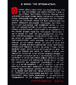 The oath of Hippocrates