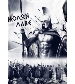 Molon Lave