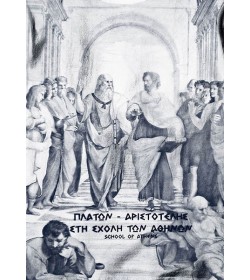 Plato and Aristotle